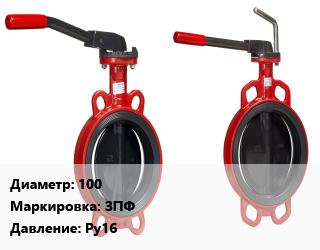 Затвор 100 ЗПФ Ру16, чугун, поворотный, фланцевый, с электроприводом, ЛАЗ, шт цена от 11166 Тг / шт, где купить, условия доставки в Актау и Мангистауской области